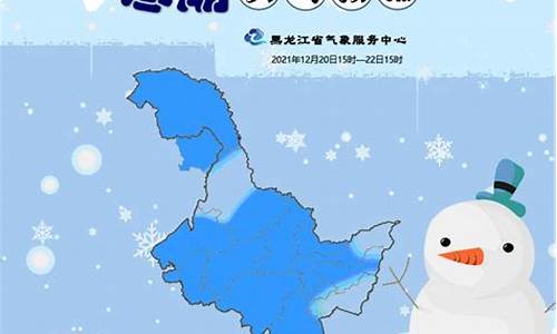 黑龙江黑河天气预报_黑龙江黑河天气预报7天