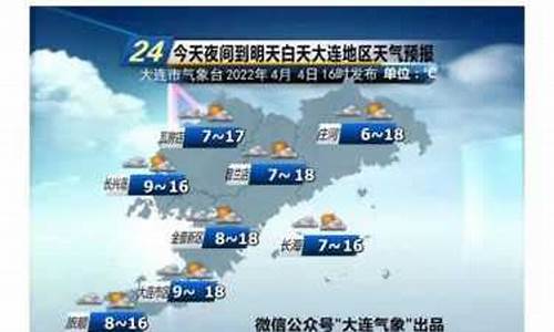 青岛大连天气_青岛大连天气预报15天查询结果