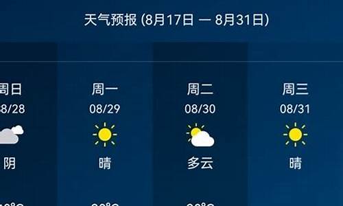 天气预报15天查询沧州_天气预报15天查询沧州市