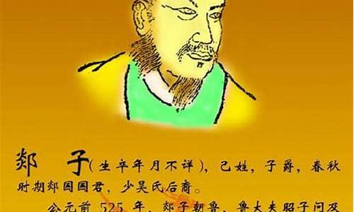 郯怎么读