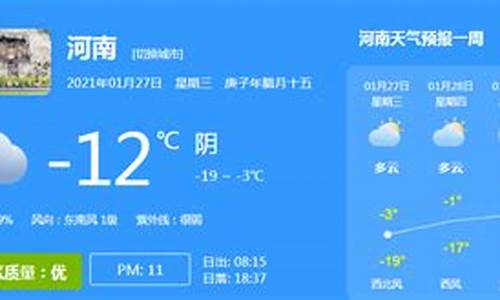 河南洛宁天气预报_河南洛宁天气预报15天查询