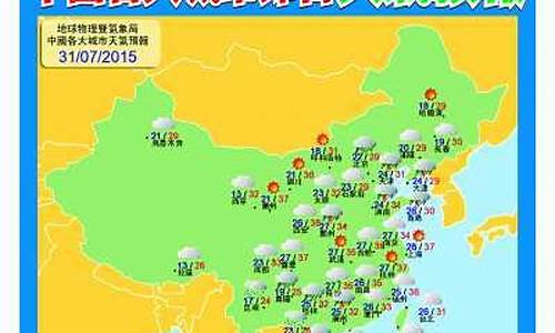 白山天气预报风向_白山天气预报风向图