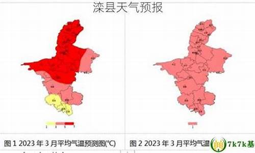 滦县天气预报90天查询结果_滦县天气预报90天查询结果表