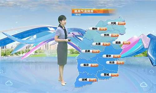 山西太原天气预报15天天气