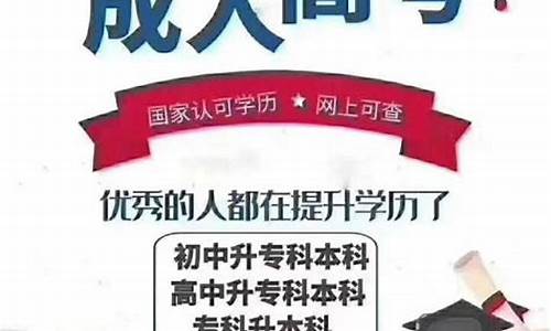 成人高考报名条件_成人高考报名条件学历初中可以吗