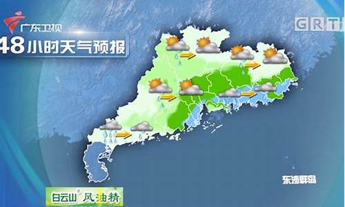 广州天气预报天气_广州天气预报天气30天