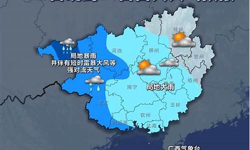 广西未来10天的天气_广西未来10天的天气预报