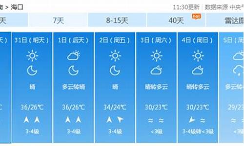 平遥天气预报15天