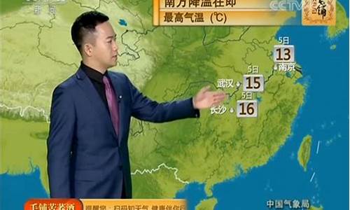 cctv1天气预报19点30_cctv1天气预报19点30回放