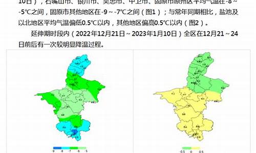 吴忠天气预报24小时_吴忠天气预报24小时预报