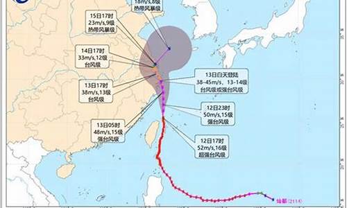 14号台风最新消息动态_14号台风最新消息动态图片