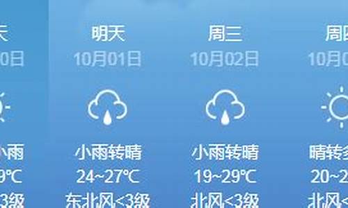 南京 天气预报_南京天气预报15天