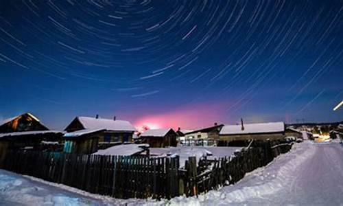 北极村天气预报30天_北极村天气预报30天查询