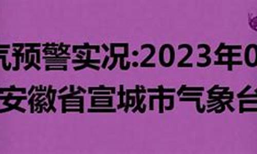 今日最新天气预警_今日最新天气预警查询