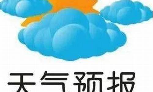 亚布力天气_亚布力天气预报