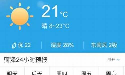 高唐天气预报15天气报_高唐天气预报15天天气