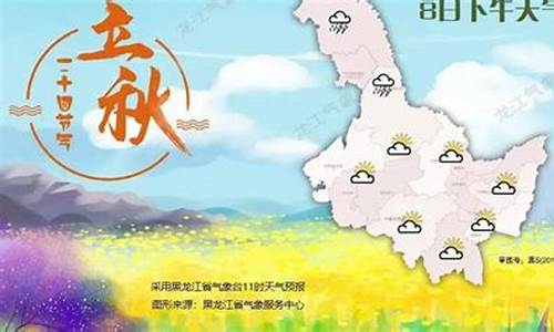 黑龙江天气预报3天_黑龙江天气预报3天查询