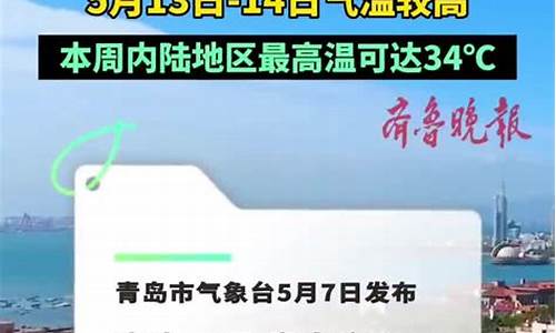 青岛天气空气质量_青岛天气空气质量指数