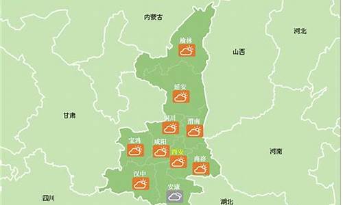 陕西天气预报15天_陕西天气预报15天查询