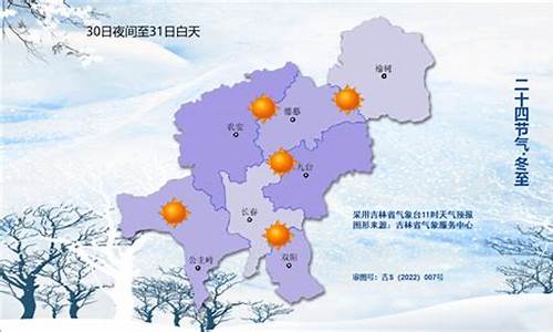 长春天气预报30天准确一个月_长春天气预报30天准确一个月气温