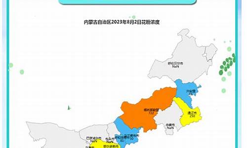 锡林浩特市天气预报七天_锡林浩特市天气预报七天查询